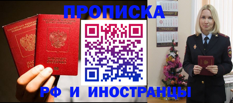 прописка гарантия в Сыктывкаре