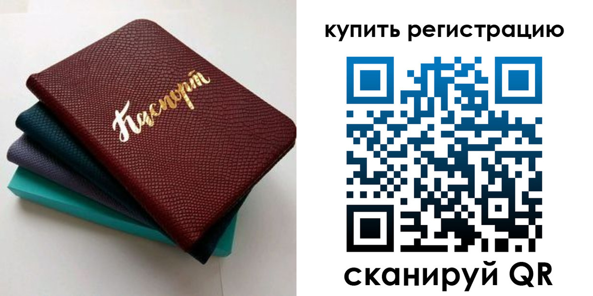 прописка паспорт в Сыктывкаре