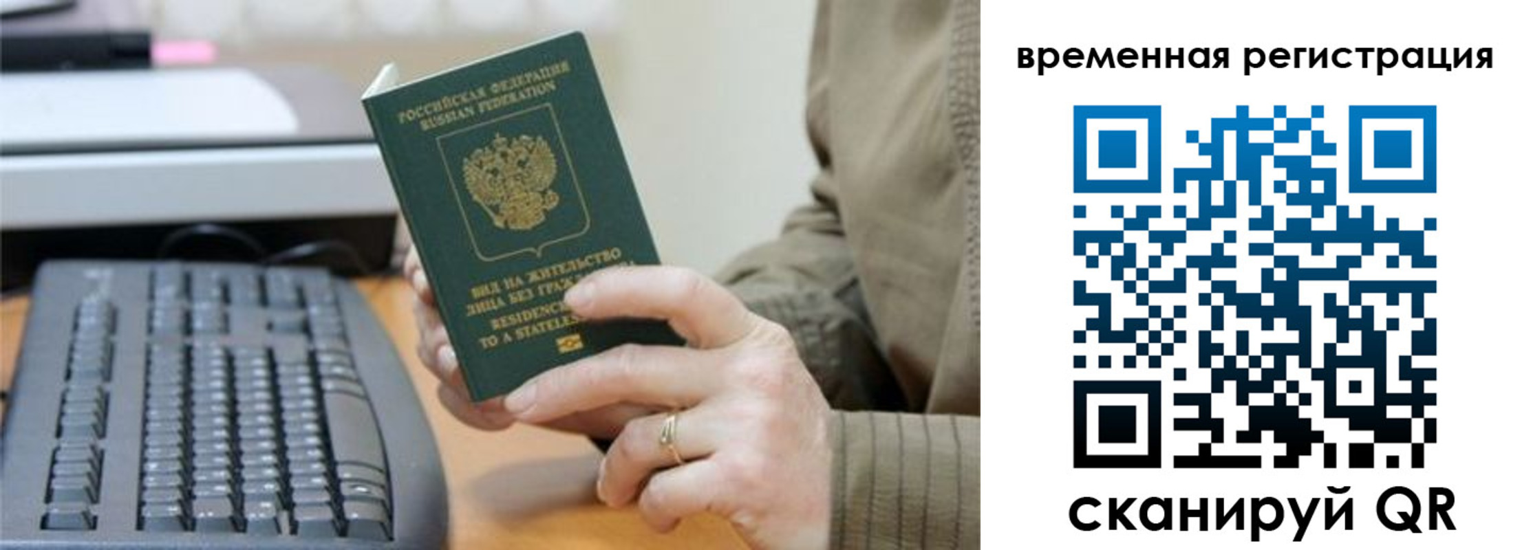 миграционный учет в Сыктывкаре