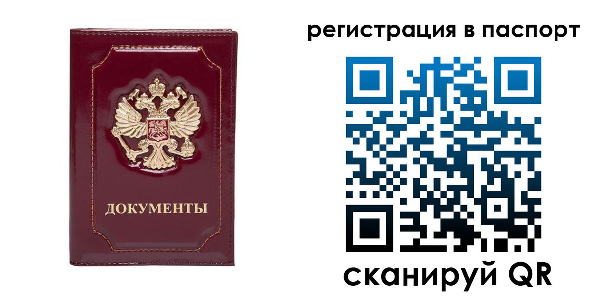прописка регистрация в Сыктывкаре