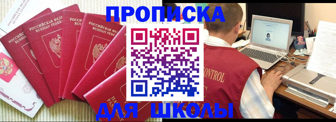 временная регистрация надежно в Сыктывкаре