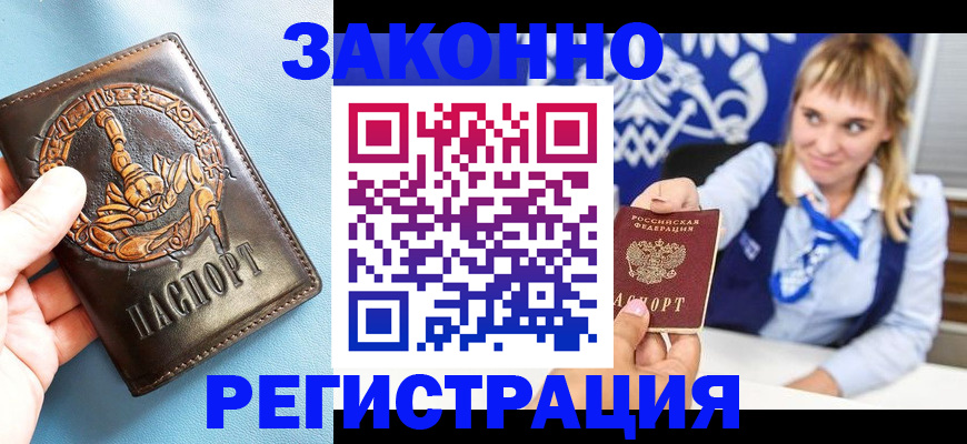 где прописаться в Сыктывкаре