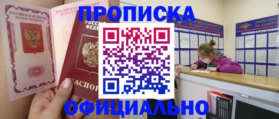 временная регистрация гарантия в Сыктывкаре