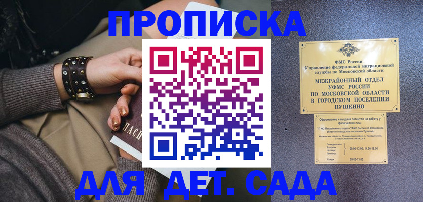 временная регистрация в Сыктывкаре