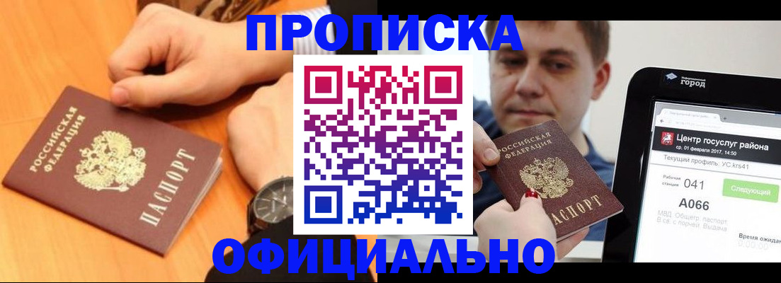 прописка поиск в Сыктывкаре