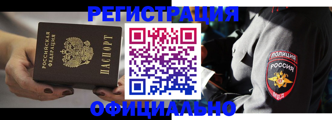 прописка для кредита в Сыктывкаре