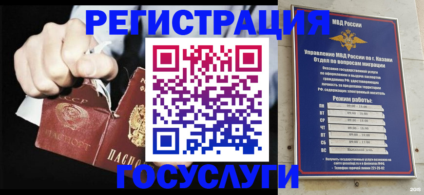 временная регистрация купить в Сыктывкаре