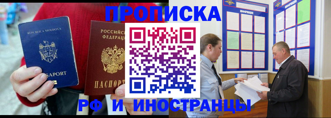 где прописаться в Сыктывкаре