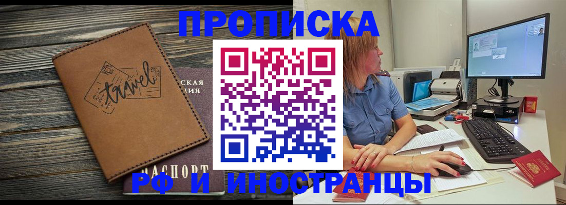 прописка в квартире в Сыктывкаре