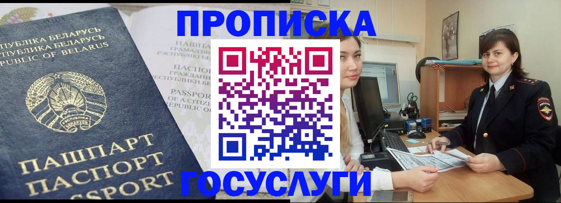 временная регистрация поиск в Сыктывкаре