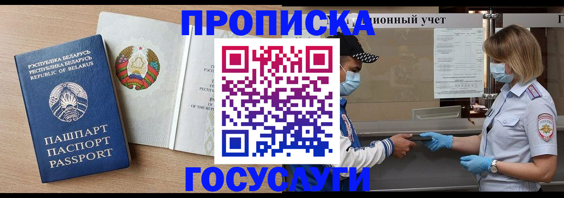 временная прописка в Сыктывкаре